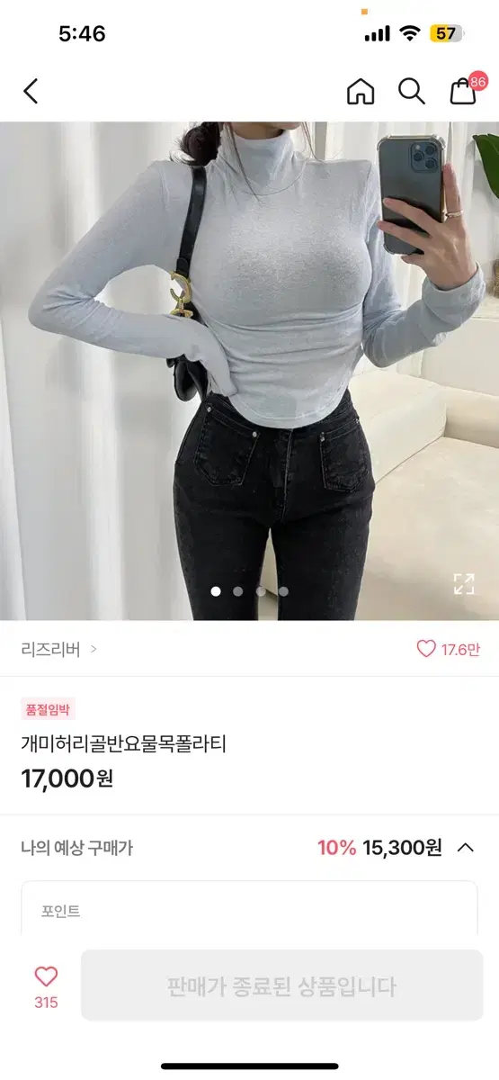 개미허리 폴라티 소라